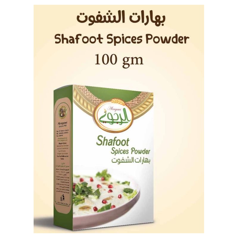 Shafoot spices powder 100 g